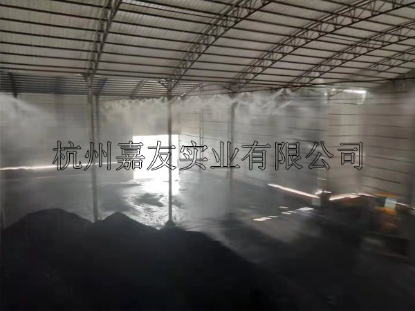华远煤业煤棚降尘用“雾王”高压喷雾降尘系统