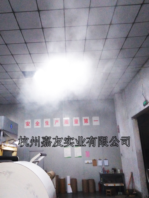 浙江天琦包装材料公司安装高压微雾加湿系统