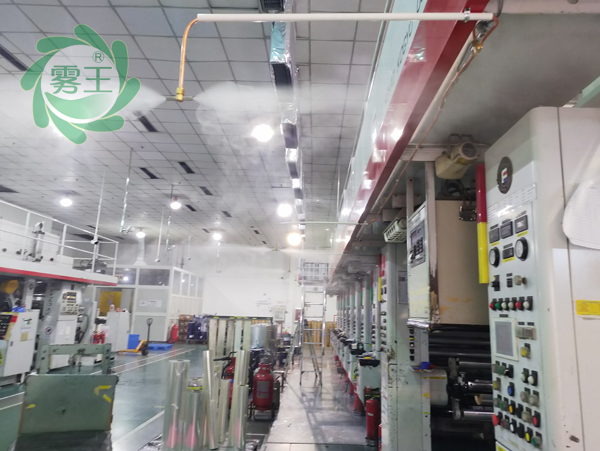 上海郡是新包装有限公司安装“雾王”印刷包装加湿器案例